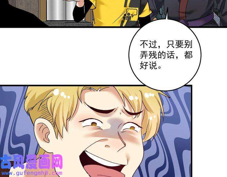 我的成就有点多第101话 暴打金泰云！