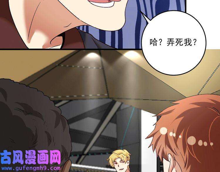 我的成就有点多第101话 暴打金泰云！