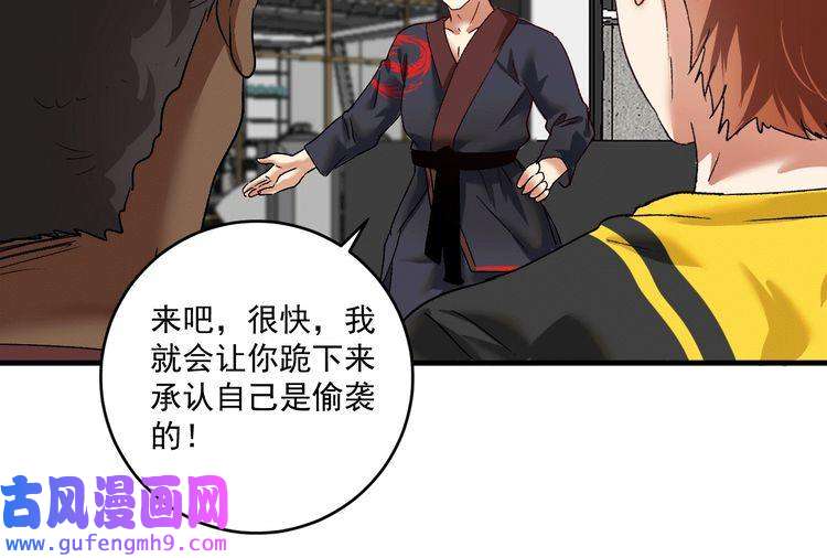 我的成就有点多第101话 暴打金泰云！