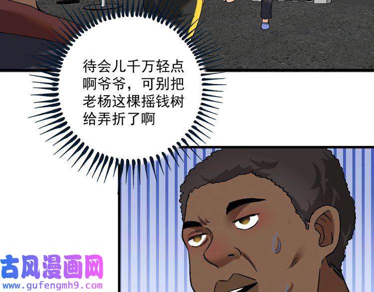 我的成就有点多第101话 暴打金泰云！