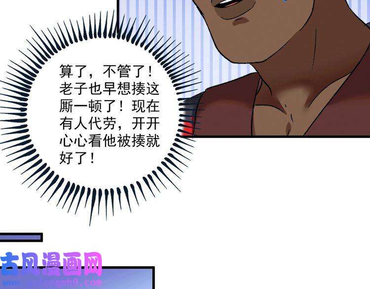 我的成就有点多第101话 暴打金泰云！