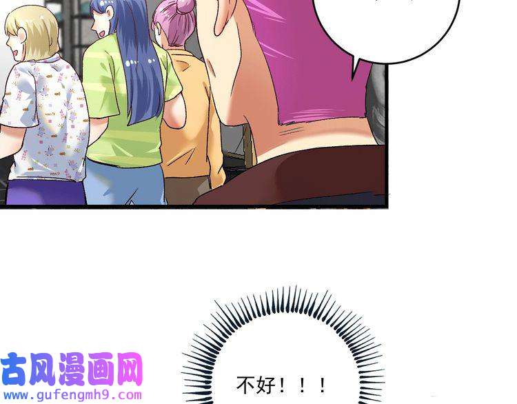 我的成就有点多第101话 暴打金泰云！