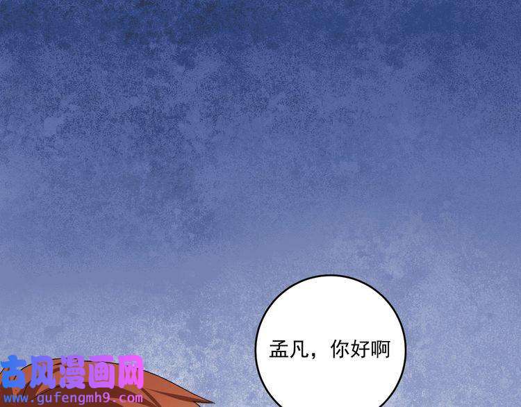 我的成就有点多第101话 暴打金泰云！