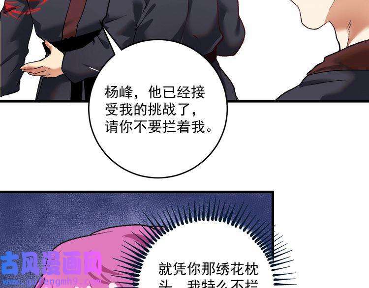 我的成就有点多第101话 暴打金泰云！