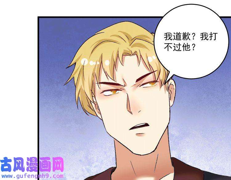 我的成就有点多第101话 暴打金泰云！