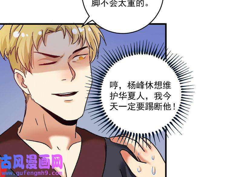 我的成就有点多第101话 暴打金泰云！