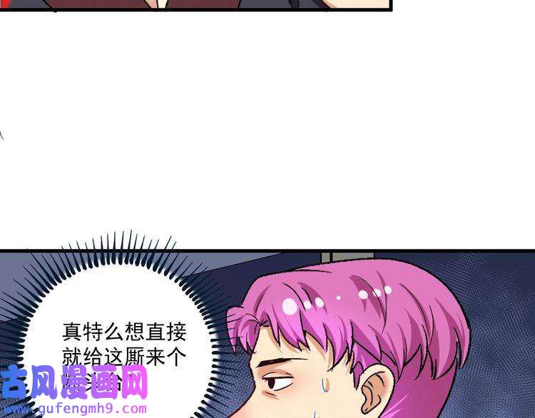 我的成就有点多第101话 暴打金泰云！