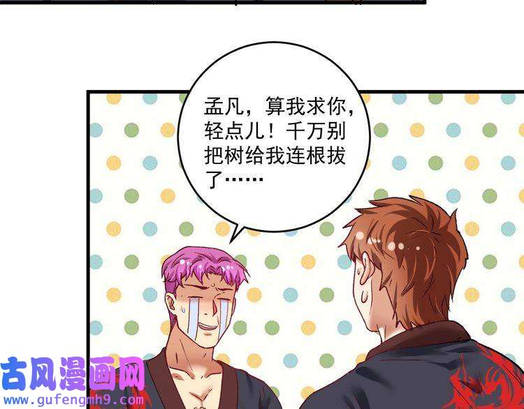 我的成就有点多第101话 暴打金泰云！