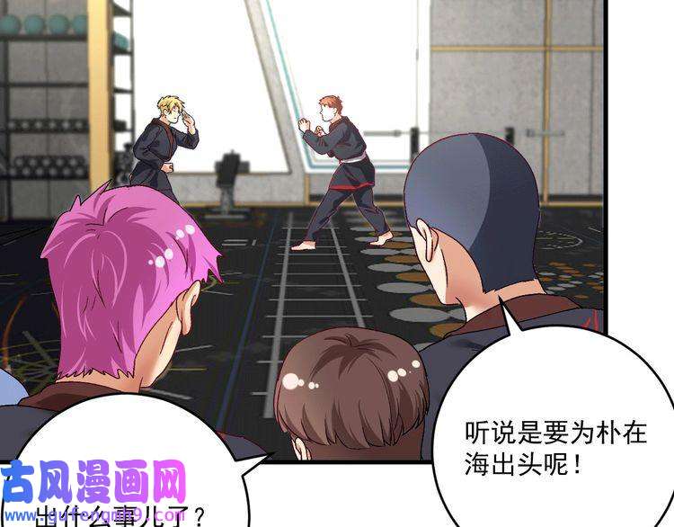 我的成就有点多第101话 暴打金泰云！