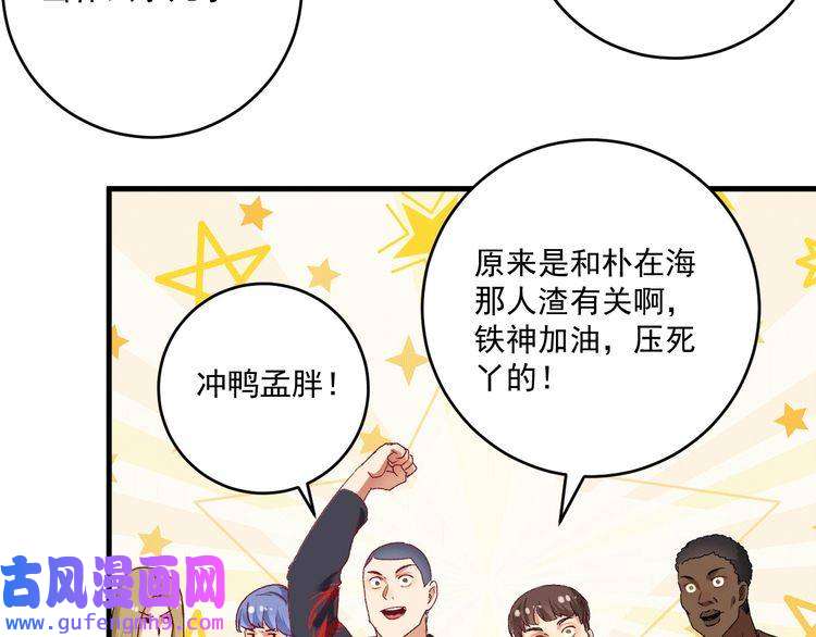 我的成就有点多第101话 暴打金泰云！