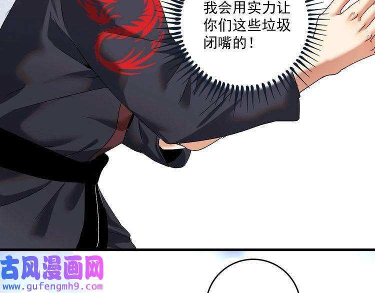 我的成就有点多第101话 暴打金泰云！