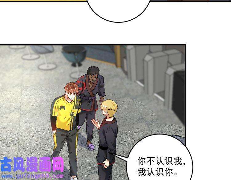 我的成就有点多第101话 暴打金泰云！