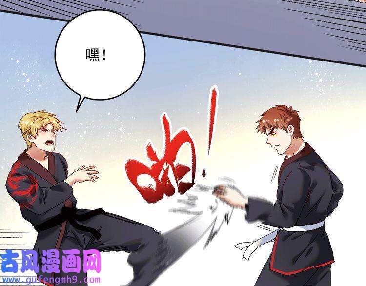 我的成就有点多第101话 暴打金泰云！