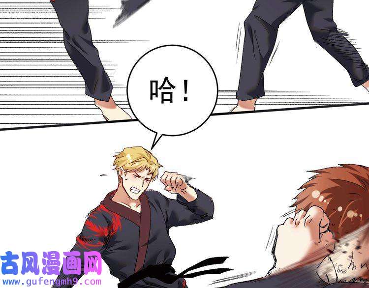 我的成就有点多第101话 暴打金泰云！