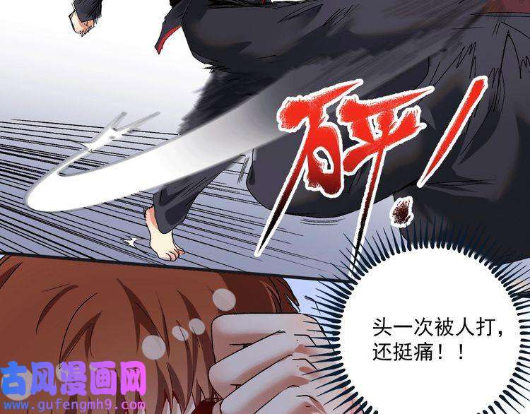 我的成就有点多第101话 暴打金泰云！