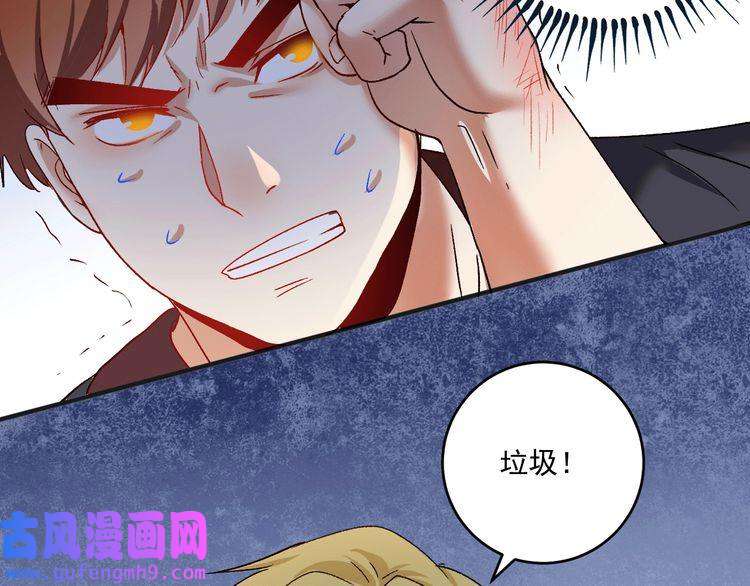 我的成就有点多第101话 暴打金泰云！