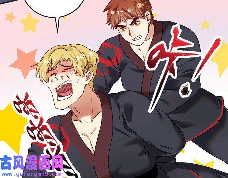 我的成就有点多第101话 暴打金泰云！