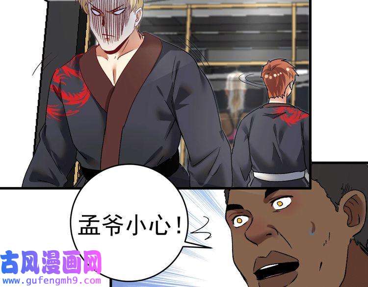 我的成就有点多第101话 暴打金泰云！