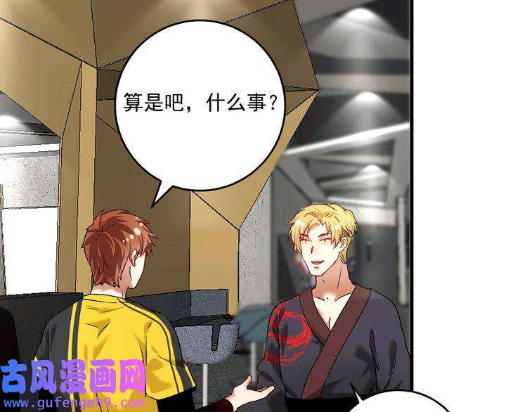 我的成就有点多第101话 暴打金泰云！