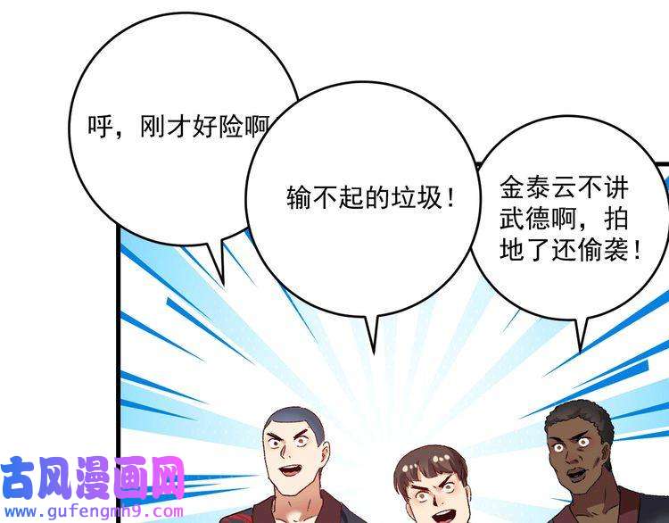我的成就有点多第102话 即将到来的危机！