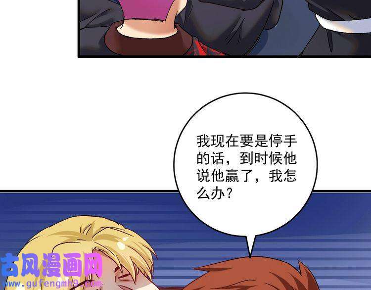 我的成就有点多第102话 即将到来的危机！