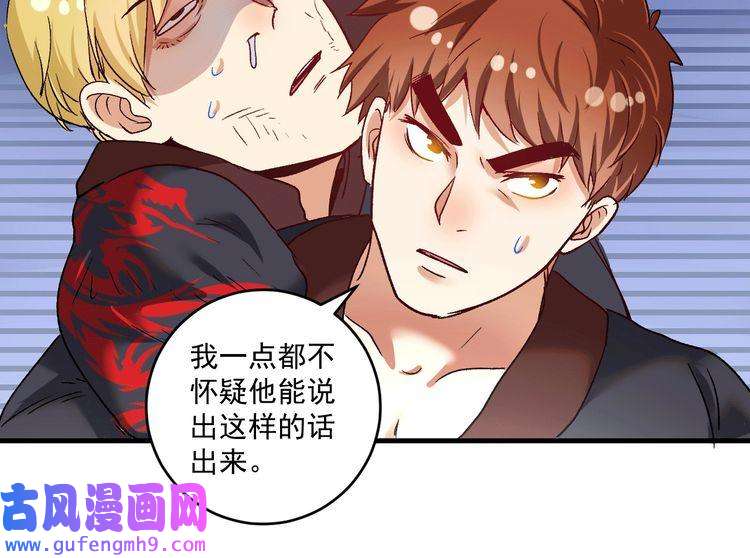 我的成就有点多第102话 即将到来的危机！