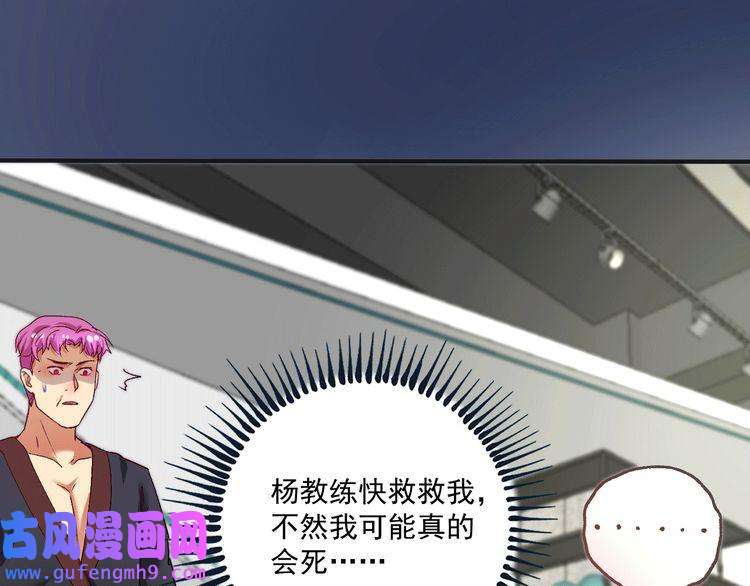 我的成就有点多第102话 即将到来的危机！