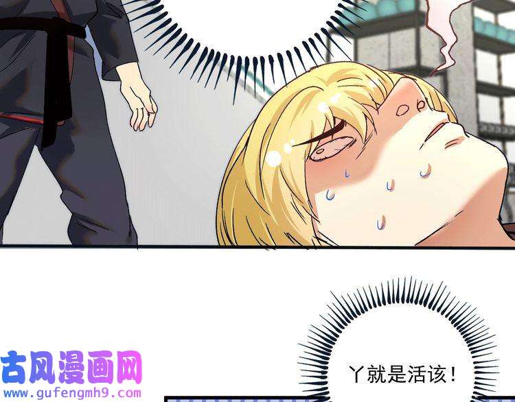 我的成就有点多第102话 即将到来的危机！
