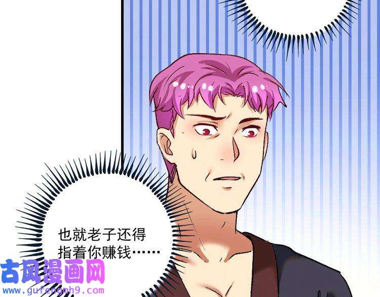 我的成就有点多第102话 即将到来的危机！