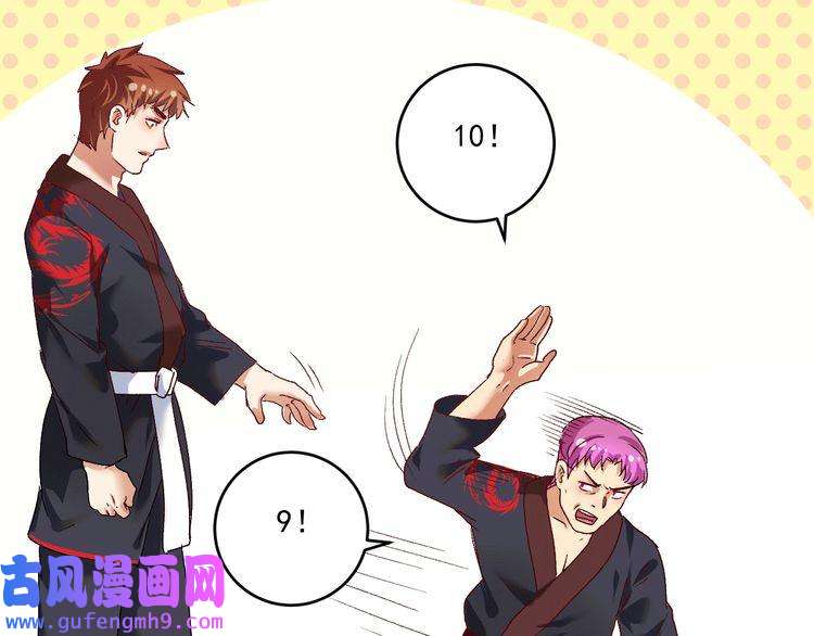 我的成就有点多第102话 即将到来的危机！