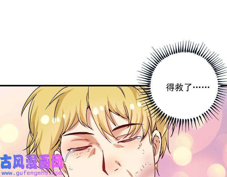 我的成就有点多第102话 即将到来的危机！