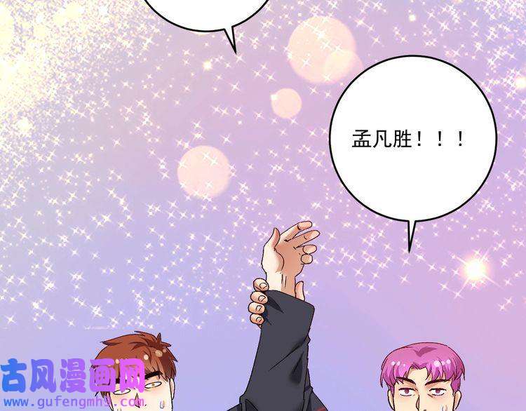 我的成就有点多第102话 即将到来的危机！