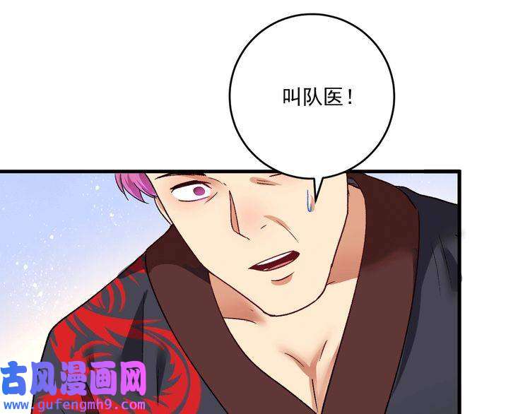 我的成就有点多第102话 即将到来的危机！