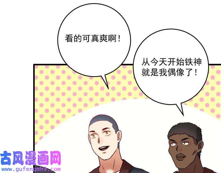 我的成就有点多第102话 即将到来的危机！