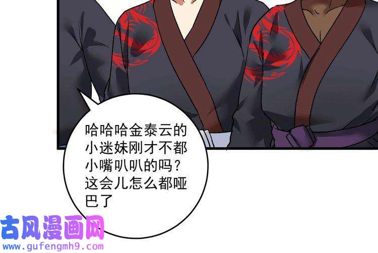 我的成就有点多第102话 即将到来的危机！