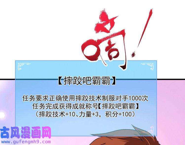 我的成就有点多第102话 即将到来的危机！