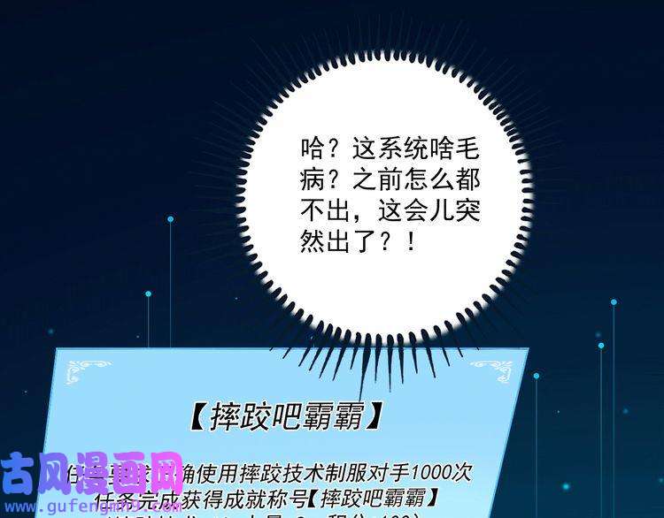 我的成就有点多第102话 即将到来的危机！
