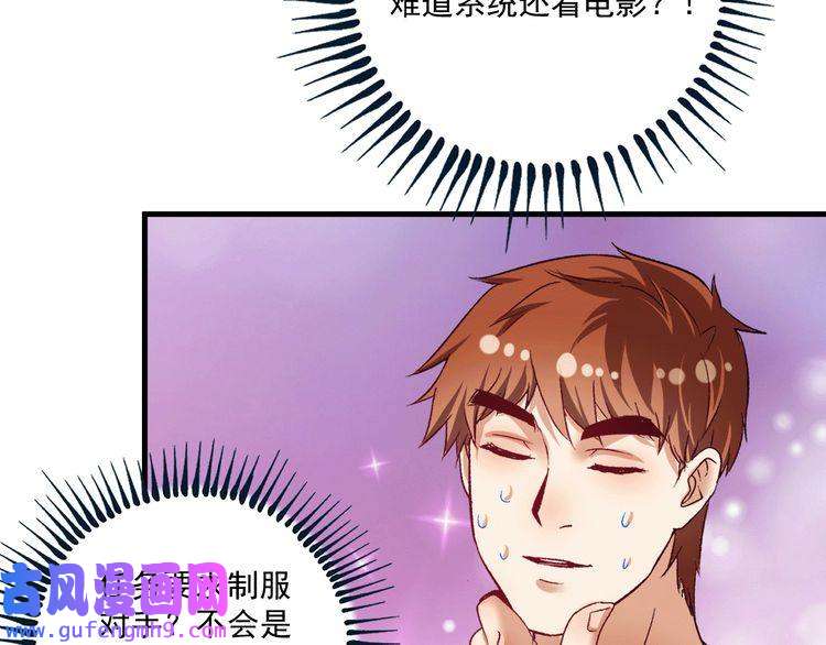 我的成就有点多第102话 即将到来的危机！