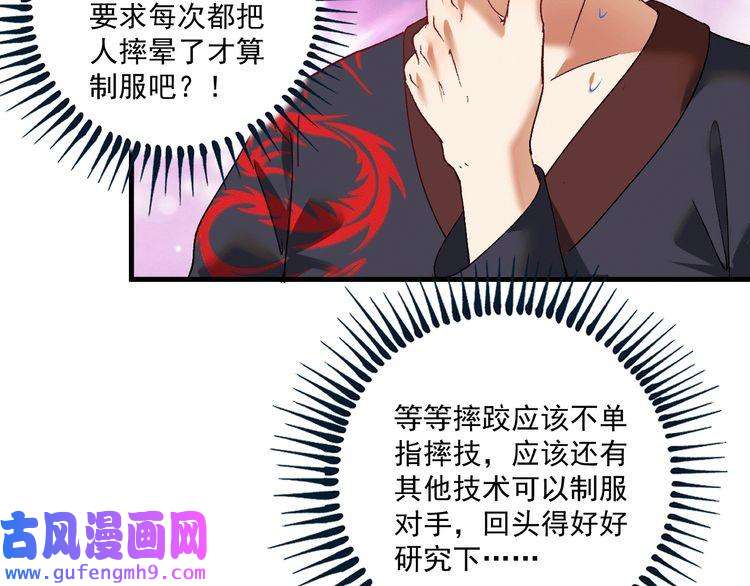 我的成就有点多第102话 即将到来的危机！