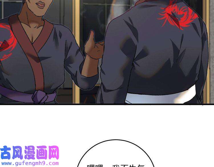 我的成就有点多第102话 即将到来的危机！