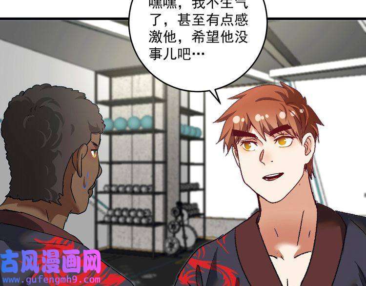 我的成就有点多第102话 即将到来的危机！