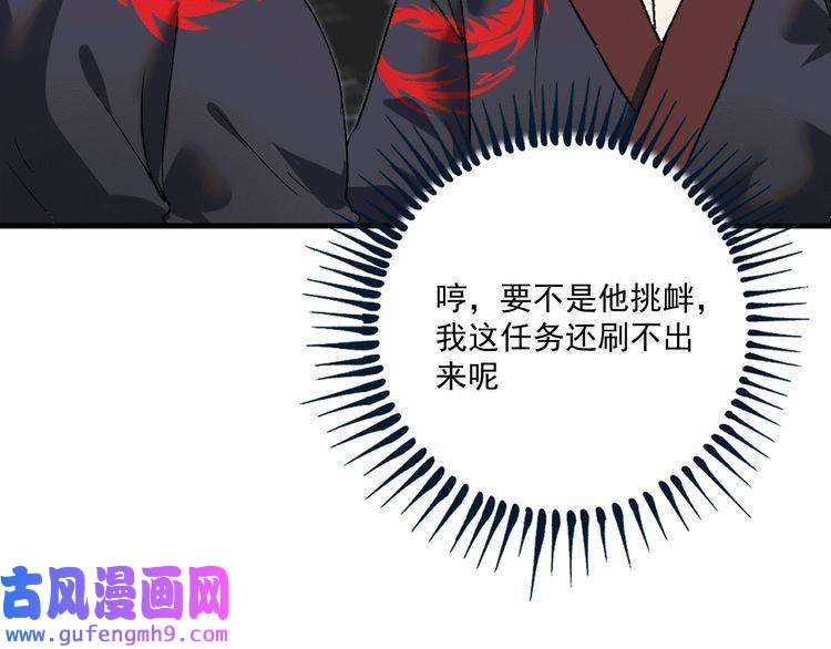 我的成就有点多第102话 即将到来的危机！