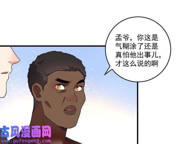 我的成就有点多第102话 即将到来的危机！