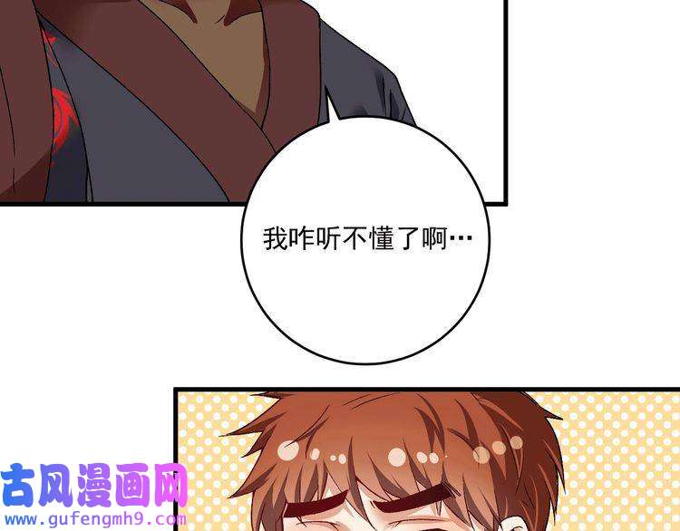 我的成就有点多第102话 即将到来的危机！