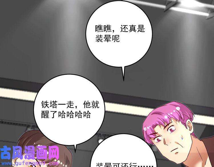 我的成就有点多第102话 即将到来的危机！