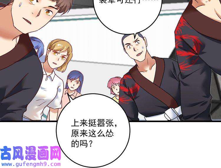 我的成就有点多第102话 即将到来的危机！