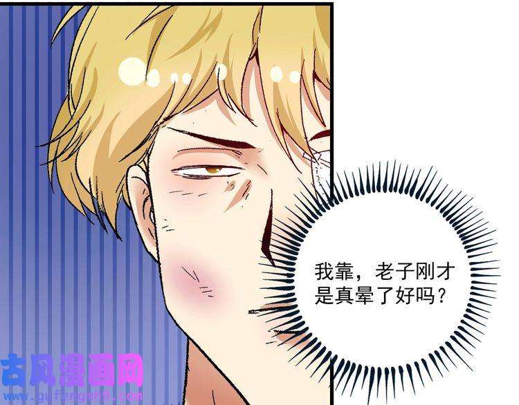 我的成就有点多第102话 即将到来的危机！