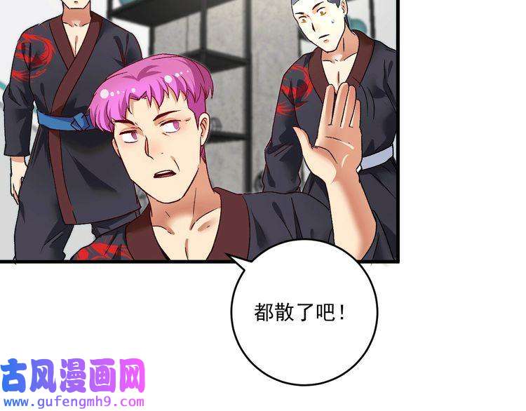 我的成就有点多第102话 即将到来的危机！
