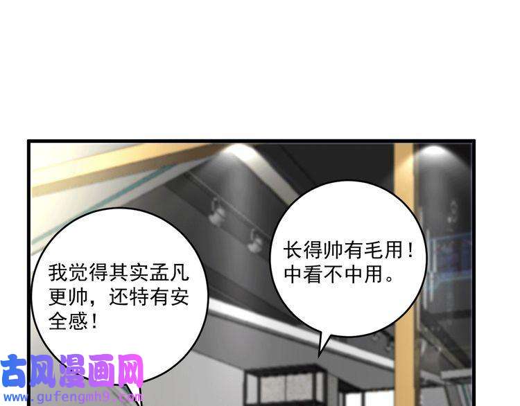 我的成就有点多第102话 即将到来的危机！