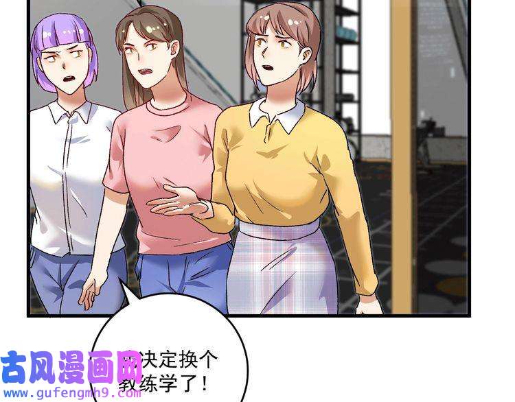 我的成就有点多第102话 即将到来的危机！